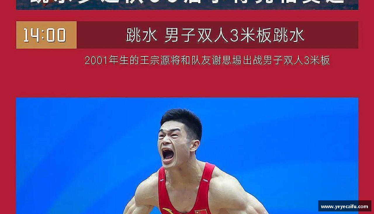 一竞技平台感受挑战，享受成长